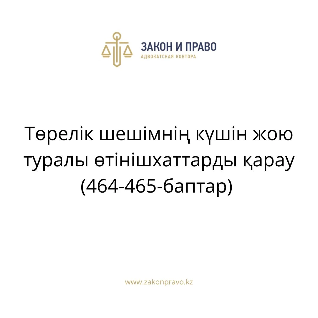 АMANAT партиясы және Заң және Құқық адвокаттық кеңсесінің серіктестігі аясында елге тегін заң көмегі көрсетілді